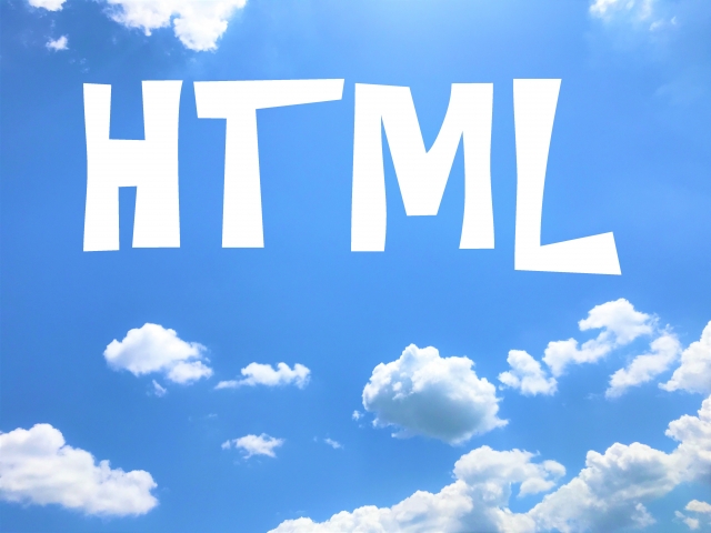 初心者でも稼げるサイトの作り方はhtmlをez-HTMLでいじれ！