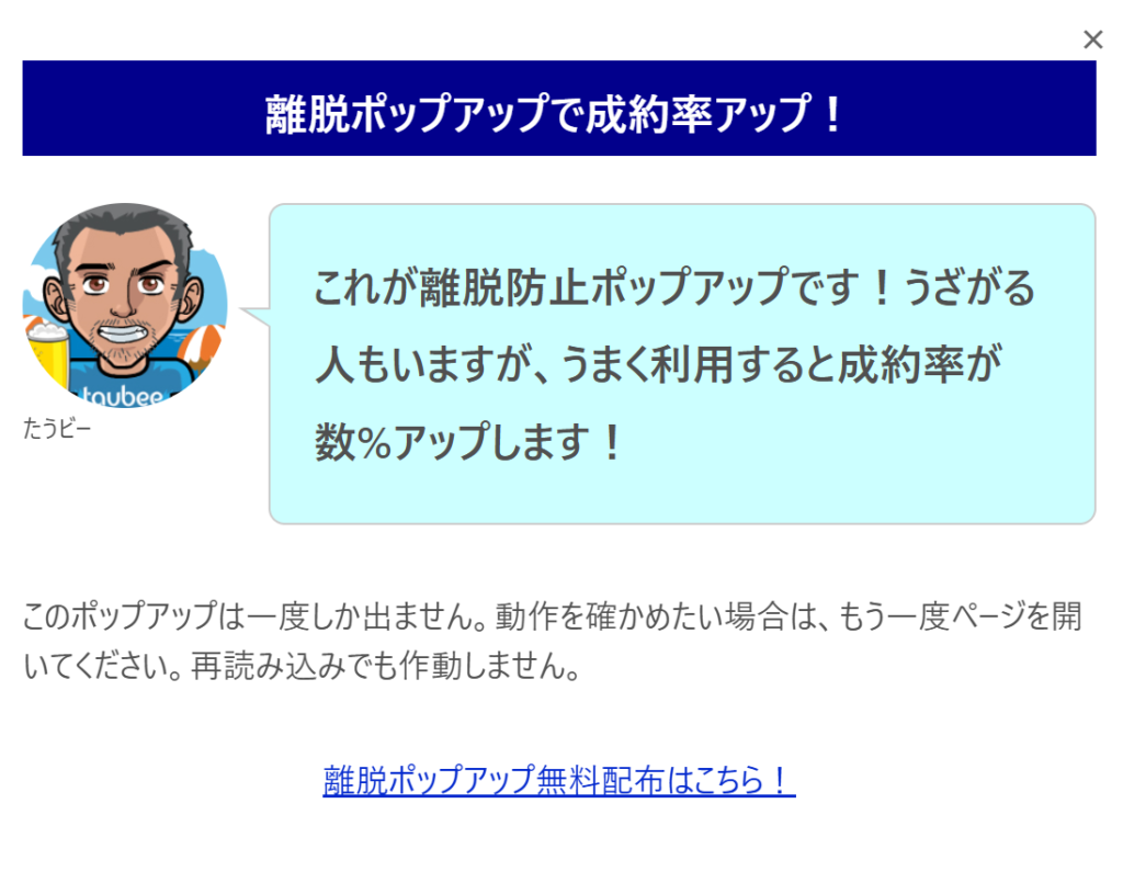 保護中: 離脱防止ポップアップマニュアルダウンロード