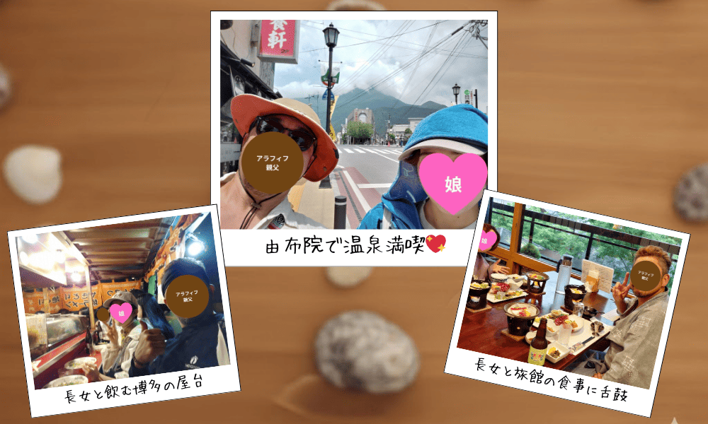 長女と九州は博多・由布院の旅